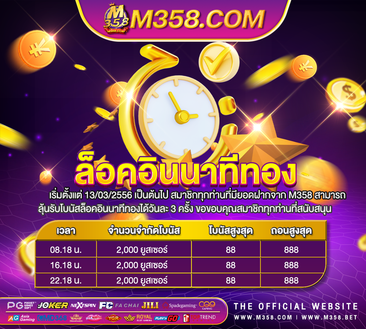 mafia888 เครดิต ฟรี 50